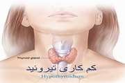 Are resting metabolic rate and clinical symptoms affected by variation of serum thyroid stimulating hormone levels within the normal range i