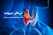 Continued rise in the incidence of thyroid cancer in Iran: true increase or overdiagnosis